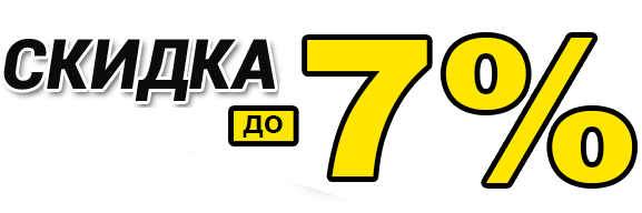 скидка на натяжные потолки